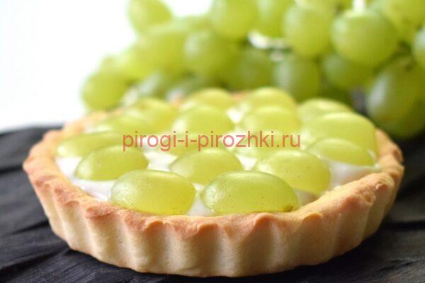 Тарты с заварным сливочным кремом и виноградом